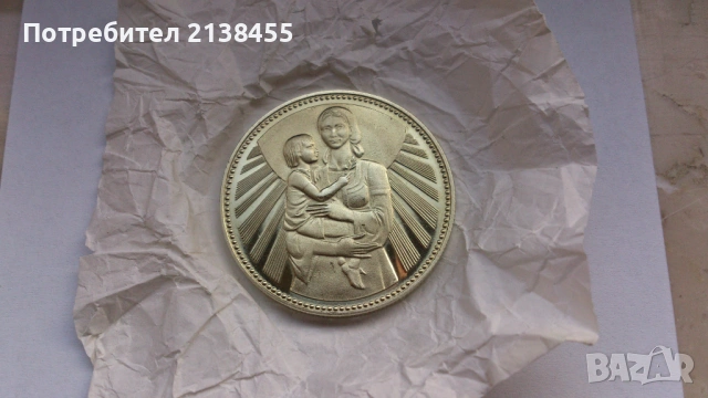 Нециркулирала монета от 2 лева 1981 година "Майка с дете" - UNC, снимка 2 - Нумизматика и бонистика - 52738815