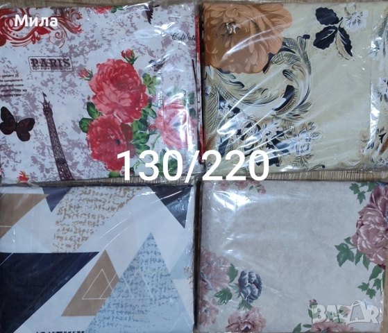 Спален комплект 130/220