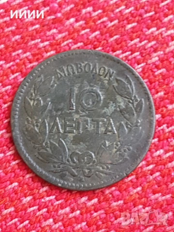 Монета 10 лепта 1869, снимка 2 - Нумизматика и бонистика - 54295903