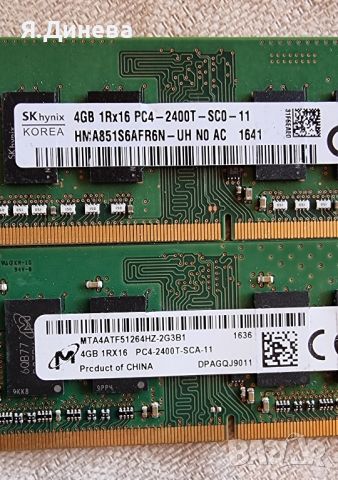Рам памети 8 GB DDR3L за лаптоп , снимка 4 - RAM памет - 46411616