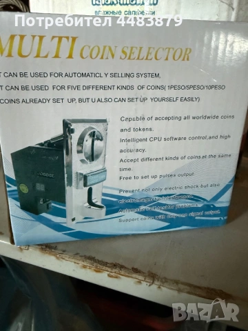 мулти монетник