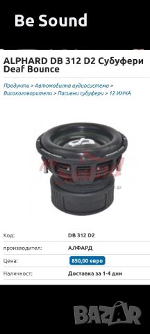 2 броя Субуфери 12' Deaf Bonce Apocalypse DB-SA312d1 _2500w Rms , снимка 2 - Тонколони - 45215863