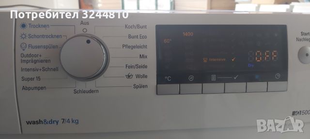 2 броя перални комби  Bosch/Siemens 7/4, снимка 3 - Перални - 45354118