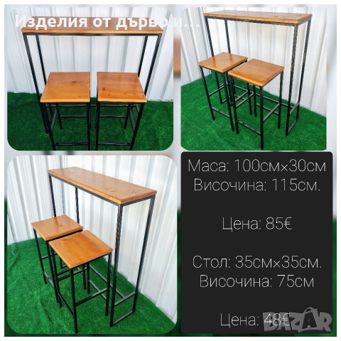Железни бар маси и столове комбинация с дърво здрава заварена конструкция без сглобяване , снимка 2 - Маси - 51102671