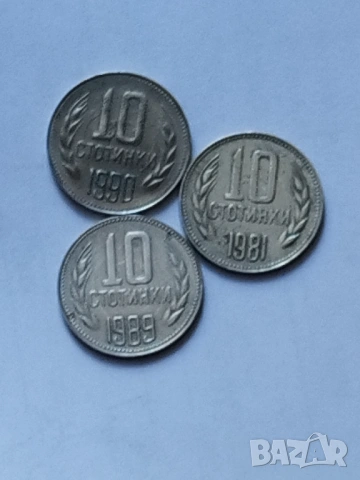 10 Ст. 81,89 и 90 с куриоз , снимка 5 - Нумизматика и бонистика - 53666125