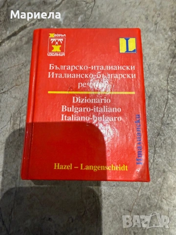 Книги-обща цена 6 евро.