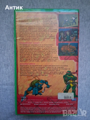 Видеокасета VHS Костенурките Нинджа 3, снимка 3 - Други жанрове - 54138135