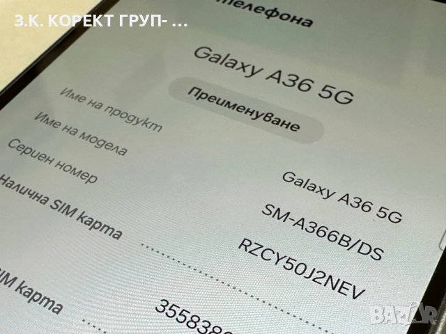 Samsung Galaxy A36 5G 128GB 6GB RAM, снимка 8 - Samsung - 52790522