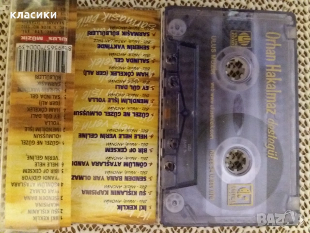 Orhan Hakalmaz., снимка 2 - Аудио касети - 53094556