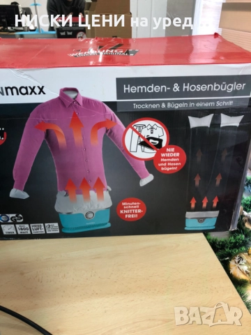 Преса за ризи и блузи cleanmaxx с опция и за панталони син