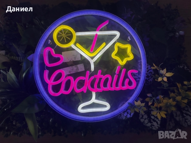 Промо Лед неон Коктейли 40 см на 40 см 5 вата Няколко режима на подсветка 