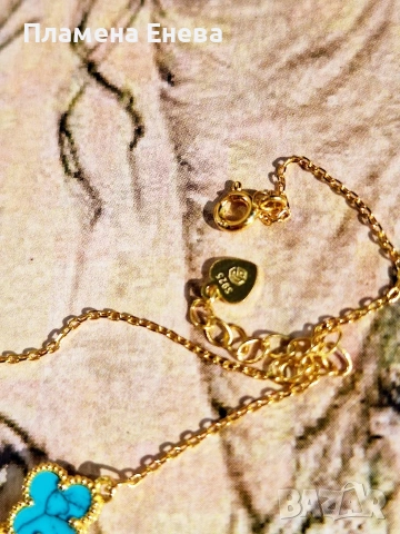 Чисто нови сребърни бижута с позлата и тюркоаз, по модел на Van Cleef. , снимка 18 - Колиета, медальони, синджири - 53603035