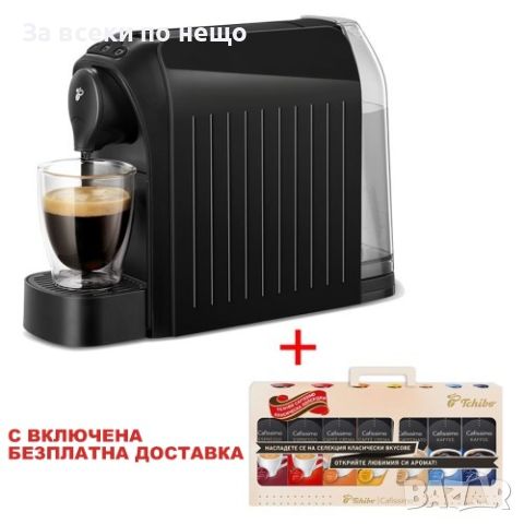 Кафе машина с капсули Tchibo Cafissimo Easy + колекция от 70 капсули, снимка 1 - Кафемашини - 46276619