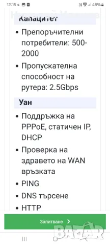 Peplink balance 710, снимка 6 - Рутери - 47072341