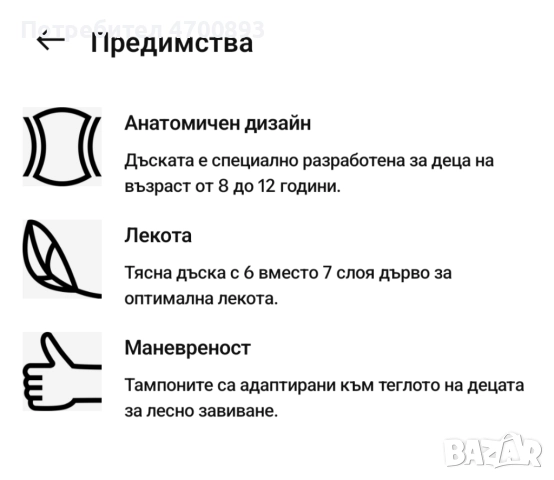 Скейтборд CP100 MID, деца 8-12 год., размер 7'6",  с принт, снимка 13 - Скейтборд, ховърборд, уейвборд - 52999339