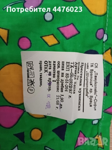 Нови кухненски престилки, снимка 2 - Други - 52569445