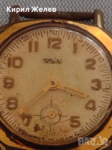 Стар ръчен часовник СССР с маркировка Au 10 позлата рядък за КОЛЕКЦИОНЕРИ 26446, снимка 2 - Антикварни и старинни предмети - 46079468