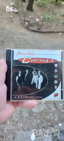 Сигнал - Цветя Златни балади /аудио диск/, снимка 1 - CD дискове - 46897253