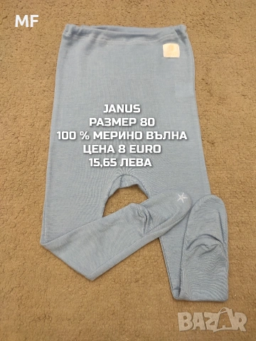 МЕРИНО ВЪЛНА ЗА БЕБЕТА , снимка 11 - Комплекти за бебе - 53881392