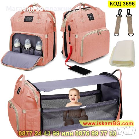Универсална 2 в 1 бебешка чанта за принадлежности с повивалник - КОД 3696, снимка 3 - Други - 45096523