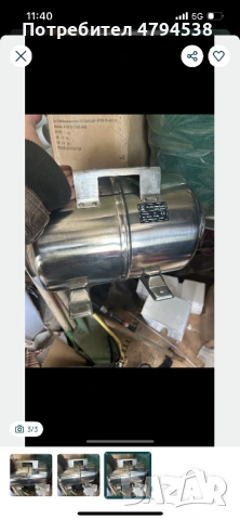 Мембранен съд (раширителен съд) 24L INOX  – чисто нов, неупотребяван