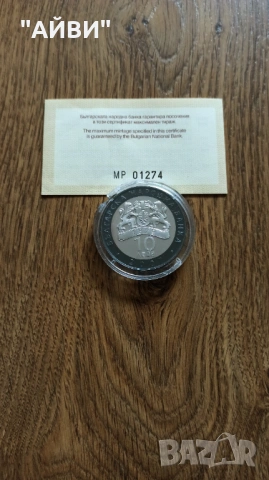 Сребърна монета 10 лева 2007 г. Именити български гласове Борис Христов, снимка 3 - Нумизматика и бонистика - 53402852