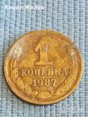 Стара монета 1 копейка 1987г. СССР рядка за КОЛЕКЦИЯ ДЕКОРАЦИЯ 14962, снимка 4 - Нумизматика и бонистика - 48205586