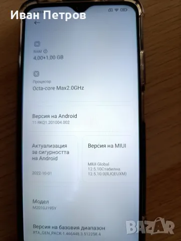 Телефон XIAOMI REDMI 9T в комплект със зарядно, кабел и аксесоари, снимка 2 - Xiaomi - 47094257