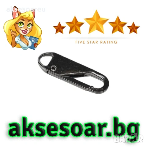 Нови 20 бр. метални подвижни дръжки за ципове за незабавен ремонт „Направи си сам“ замяна на цип, снимка 14 - Други - 53110954