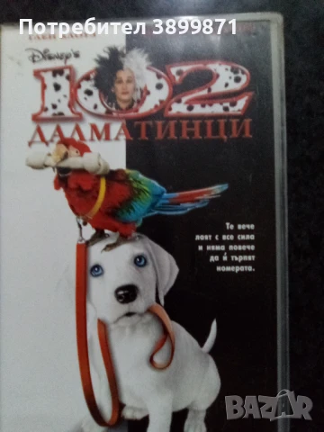 Продавам видеокасети цена 10 лева, снимка 18 - DVD филми - 50576157