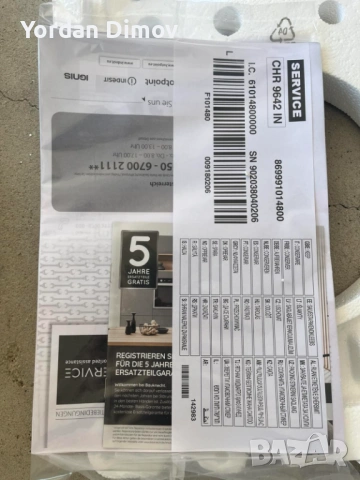 Керамичен плот Bauknecht CHR 9642 IN, снимка 6 - Котлони - 53414191