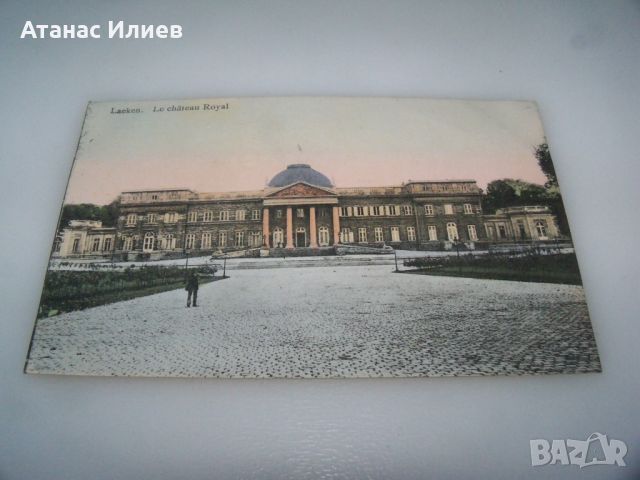 Стара пощенска картичка от Белгия - Laeken, Le chateau Royal, снимка 2 - Филателия - 46400366