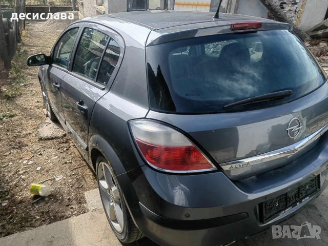 Opel Astra H 2.0 Turbo Внос Швейцария, снимка 4 - Автомобили и джипове - 54211243