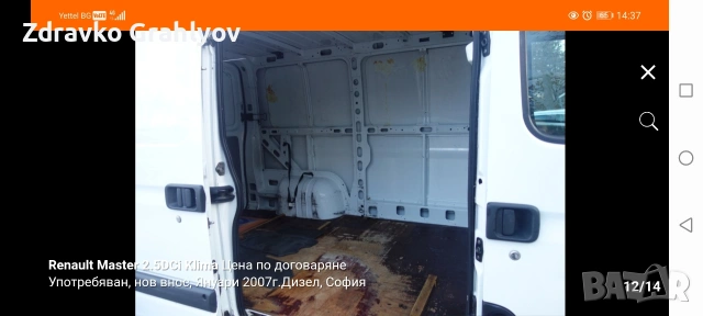 Продавам Рено Мастер 2006 г , снимка 7 - Бусове и автобуси - 53843163