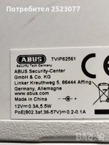 ABUS WiFi Камера за външно видеонаблюдение, снимка 5 - IP камери - 49326569