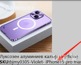 Луксозен алуминиев калъф за iPhone15 pro max, снимка 3 - Калъфи, кейсове - 46924448