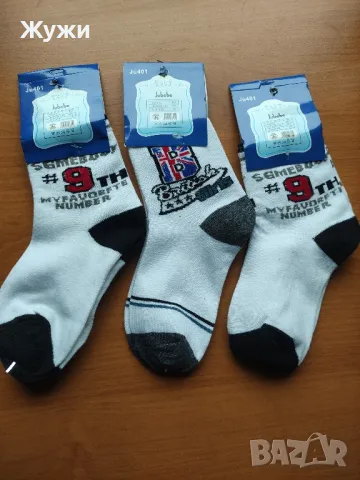Чорапи за момченце , различни видове и размери, снимка 3 - Чорапи - 50414372