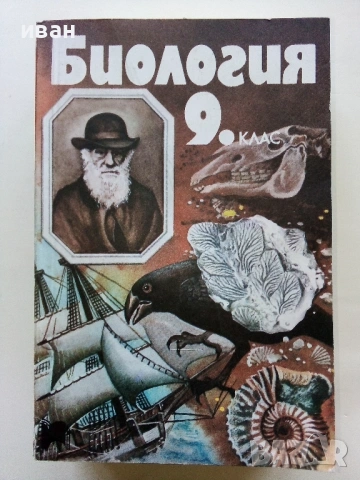 Стари учебници - 1991/92/93г., снимка 5 - Колекции - 54243611