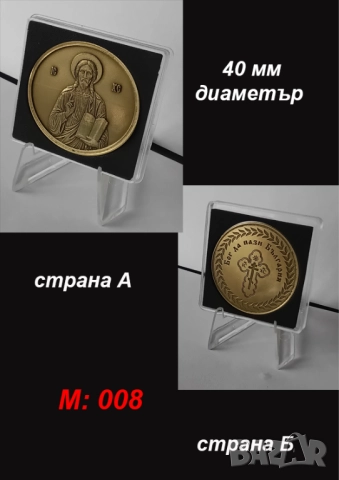 Изработка на месингови монети, снимка 9 - Декорация за дома - 52899904