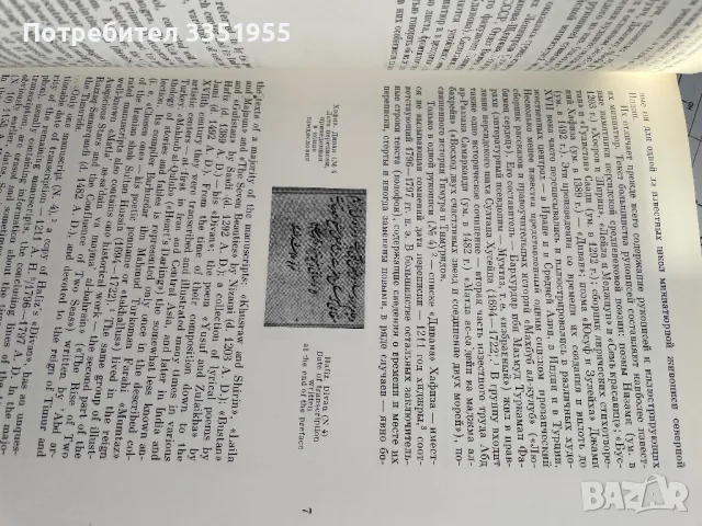 Книга Кашмирски Ръкописи миниатюри, снимка 14 - Художествена литература - 47109374