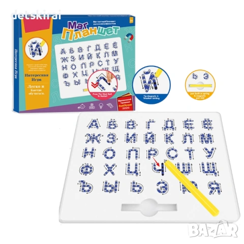 Магнитна дъска с букви на кирилица, снимка 3 - Образователни игри - 53828714