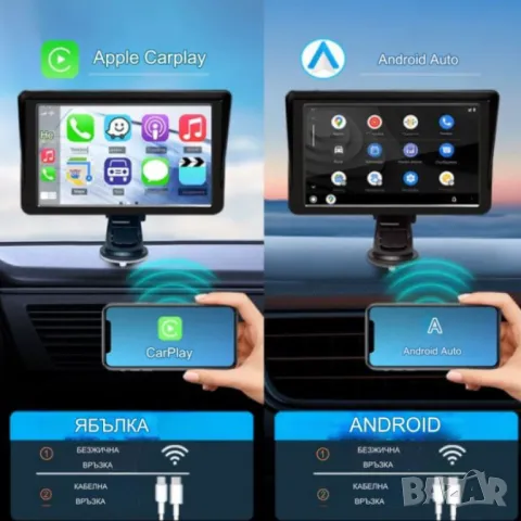 ОФЕРТА! Монитор / дисплей за всички марки автомобили с Carplay и Android Auto!, снимка 4 - Аксесоари и консумативи - 49014989