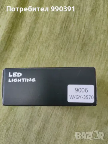 LED 9006 HB4, снимка 3 - Аксесоари и консумативи - 48624900