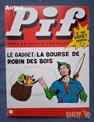Старо Френско Списание Pif Gadjet / 1970 год.