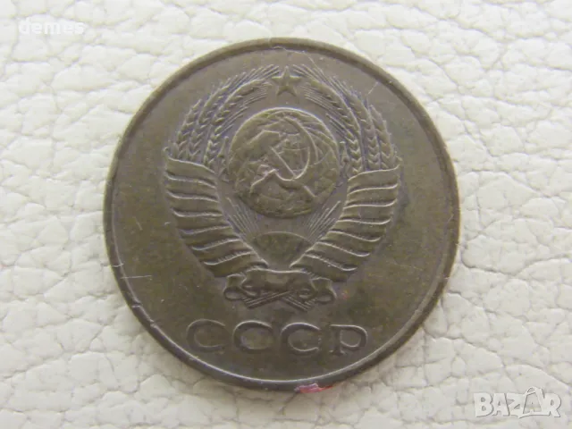 Русия, 3 копейки, 1980 г., 650W, снимка 4 - Нумизматика и бонистика - 46923571