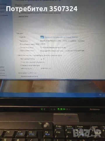Лаптоп  Lenovo T61 / 15,4 инча, снимка 5 - Лаптопи за дома - 47841145