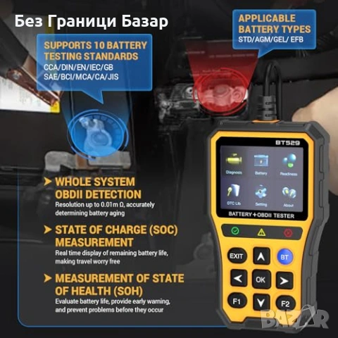 Нов BT529 анализатор алтернатор/зареждане + CCA тест 10 стандарта кола, снимка 3 - Друга електроника - 53647149