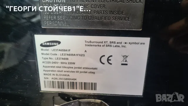 SAMSUNG   LE3A659A1F  с гаранция 1год., снимка 3 - Телевизори - 50412812