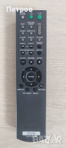 Дистанционно SONY DVD 