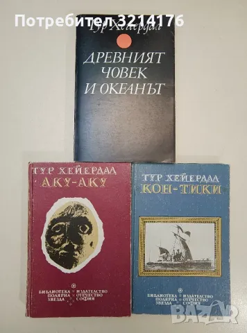 Винету. Том 3 - Карл Май, снимка 4 - Художествена литература - 47606745